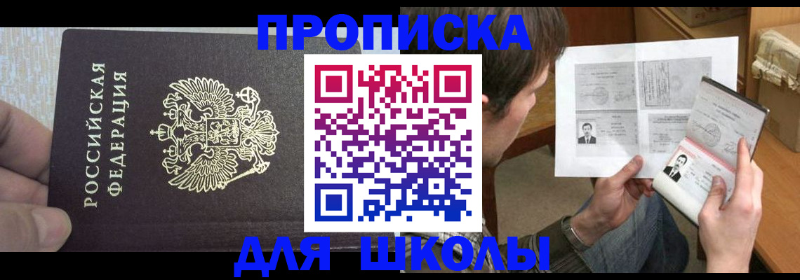 прописка поиск в Батайске