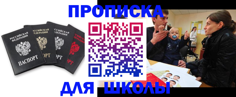 прописка поиск в Батайске
