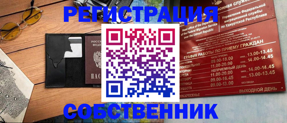прописка ребенка в Батайске