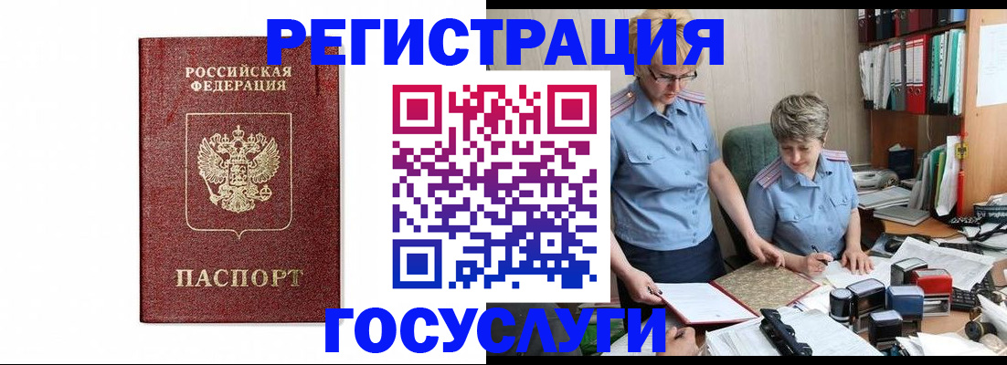 временная регистрация поиск в Батайске