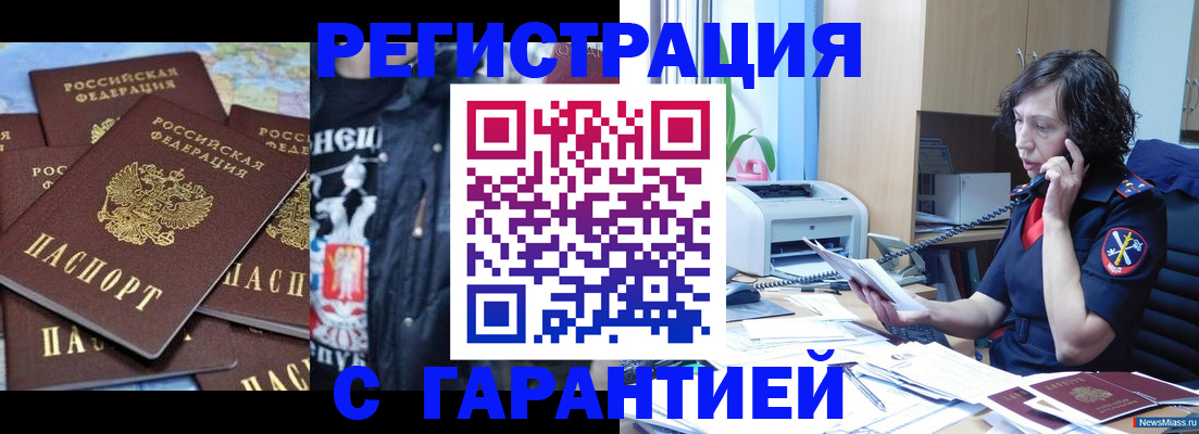 прописка поиск в Батайске
